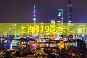 爱上海：上海摄影地点推荐