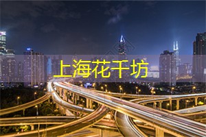 上海喝茶的地方
