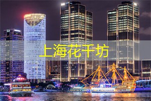 爱上海：放下包袱，轻松回家