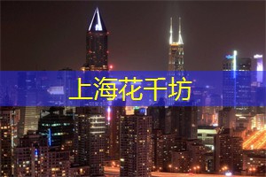 上海的社会体育指导员培养