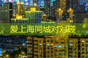 镜头下的魔都夜景：摄像技巧分享